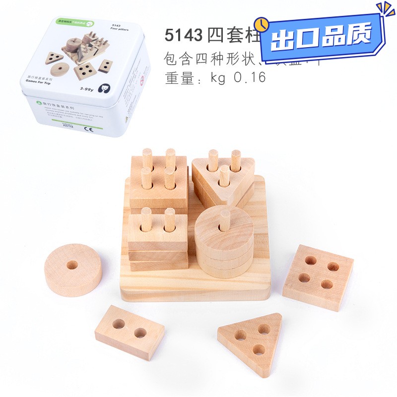 旅行铁盒儿童益智早教认知拼图拔萝卜魔方积木陀螺木制玩具CE89