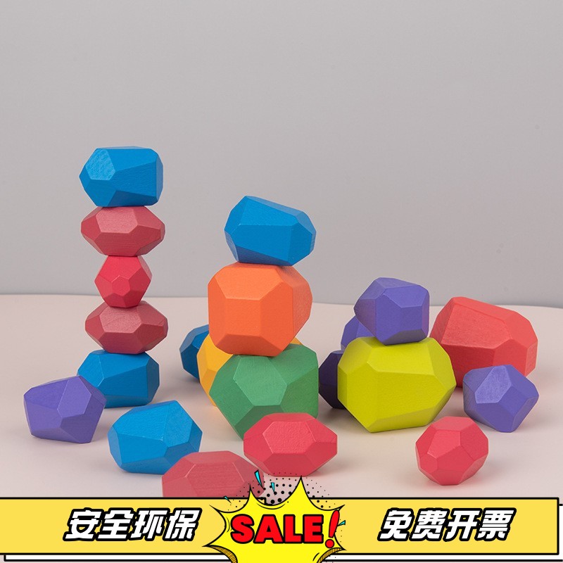 儿童彩色木质原木叠石平衡木制积木鹅卵石头专注力叠叠乐桌游玩具