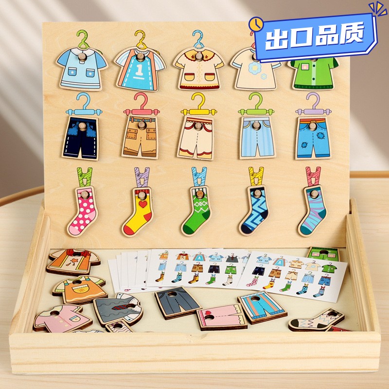 新品益智早教培养好习惯晾衣服换装游戏锻炼孩子动手能力CE54