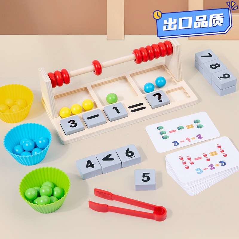 木质夹珠运算三合一算珠架儿童算数训练动手动脑益智早教玩具CE86