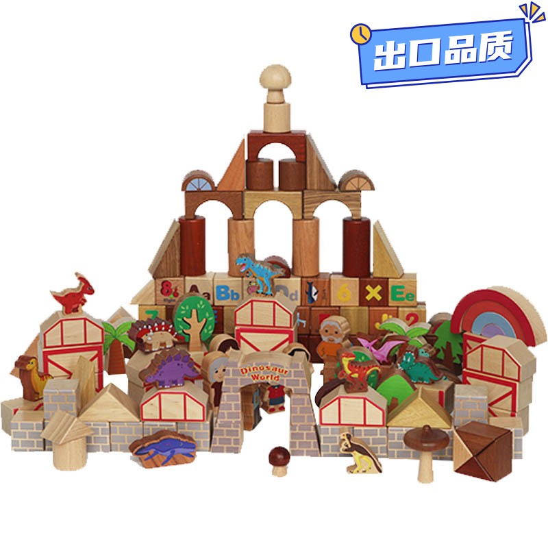 幼儿园早教3-6岁儿童145颗恐龙乐园积木益智创意拼搭动手动脑a186