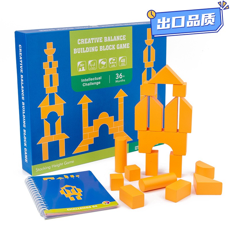儿童木质创意平衡积木叠叠高建筑积木宝宝堆塔平衡游戏早教玩CE70