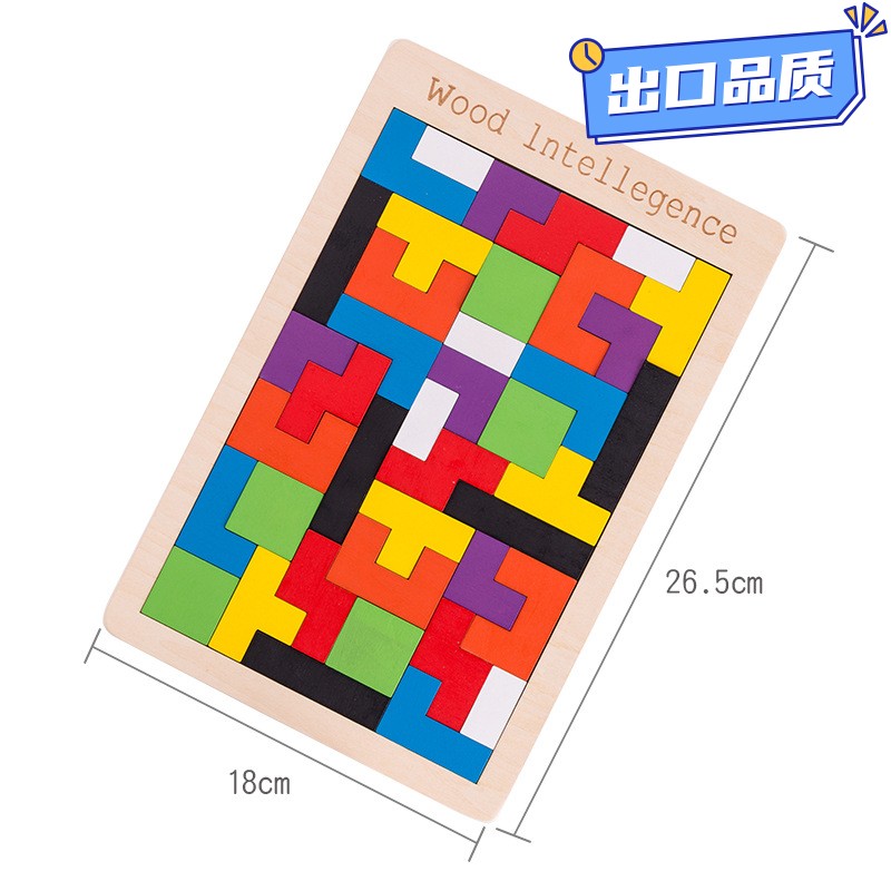 儿童俄罗斯方块拼图积木玩具 3-6周岁开发力男女孩宝宝幼儿园a116