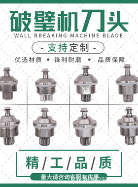 商用大马力豆浆机破壁料