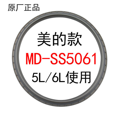 适用美的电压力锅密封圈M
