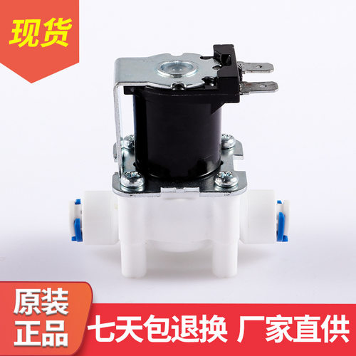 全自动洗衣机进水阀电磁