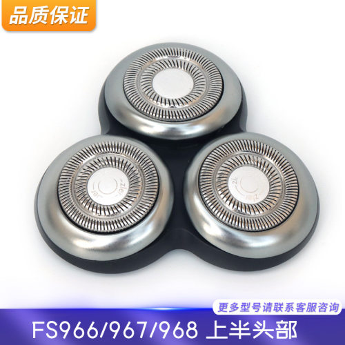 适用于飞科FS96678剃须