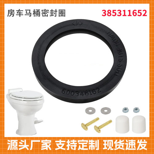385311652房车马桶配件兼
