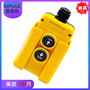 平板车手柄起重开关 液压爬梯 恒温车尾板操作按钮飞翼车厢控制盒