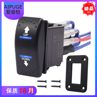 20A 12V 极性反转瞬时复位 开关直流电机控制7针上下蓝色LED 开关