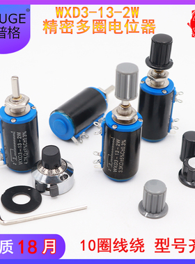 WXD3-13-2W精密多圈电位器线绕滑动变阻100/1k/2.2/4.7/10/22/47K