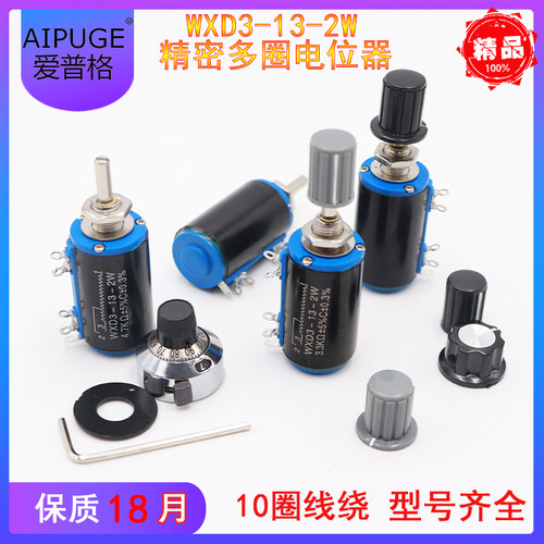 精密多圈电位器线绕滑动变阻