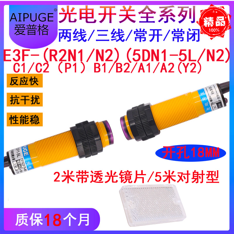 漫反射光电开关传感器