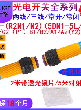 漫反射光电开关传感器E3F-R2N1 E3F-5DN1-5L(NK/C1/B2/P1/PK/A2Y1