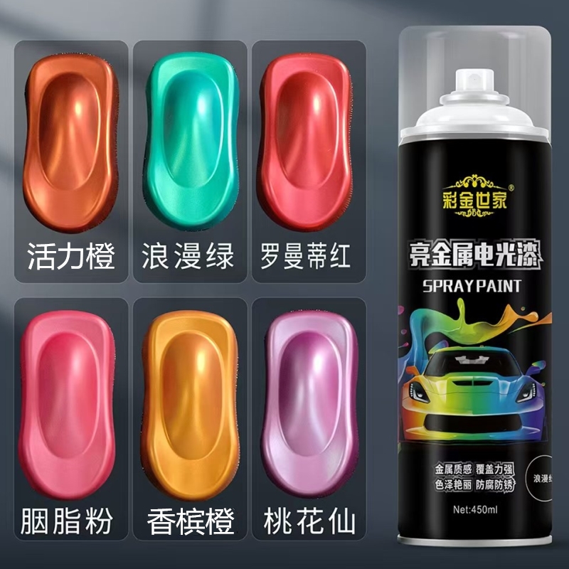汽车山地车自行车自喷漆电动摩托车变色龙幻彩镭射银油漆电镀烤漆