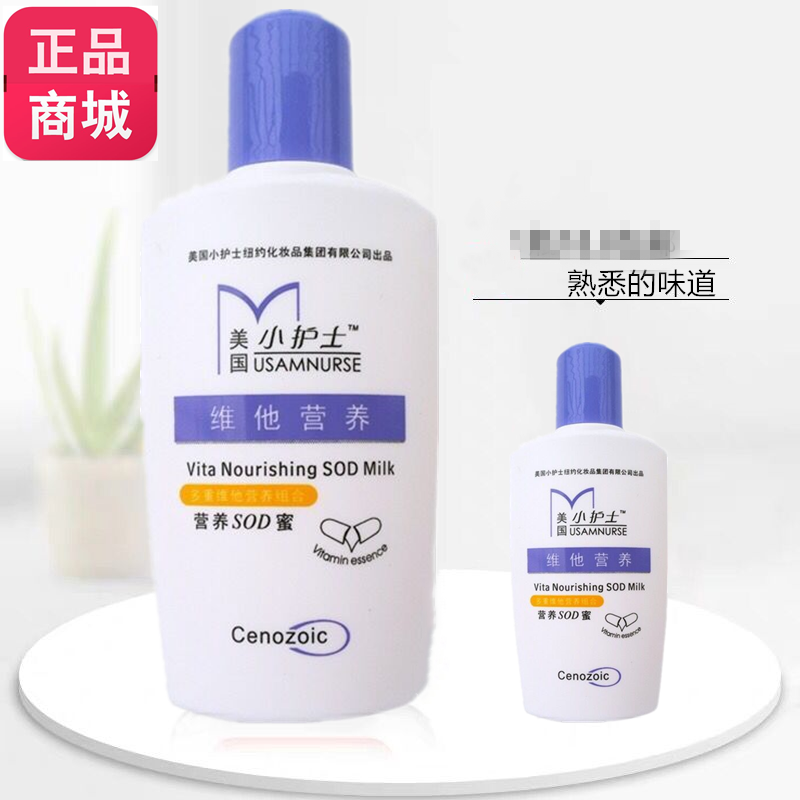 小护士sod 蜜面霜女乳液清爽滋润护手霜补水保湿护肤品营养SOD蜜