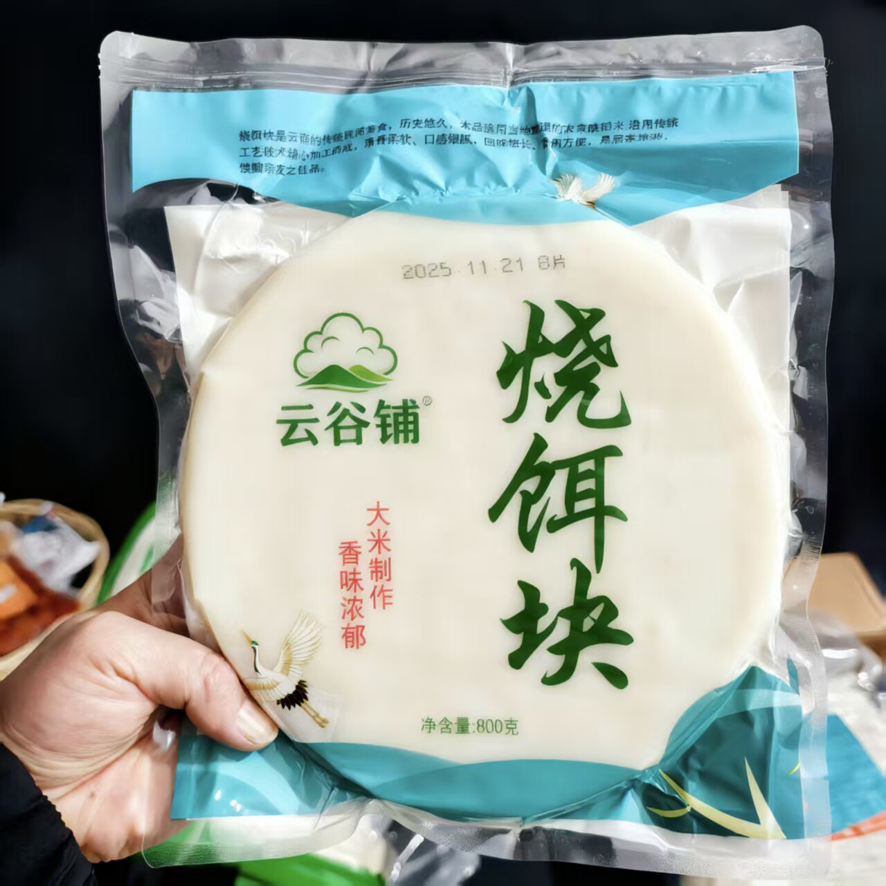 云南特产烧饵块香米饵块片新鲜烤饵块手工粑粑年糕昆明烧饵块摆摊