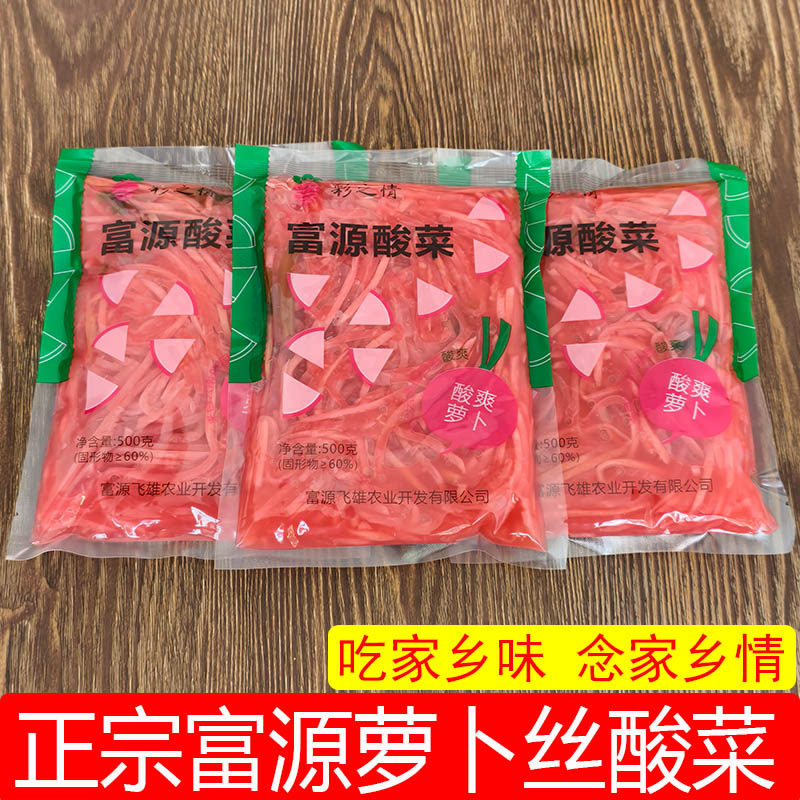 富源萝卜丝酸菜云南特产酸菜猪脚火锅酸汤底料青菜酸菜真空装商用