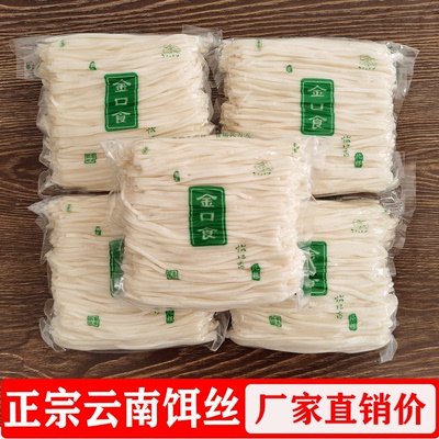 云南特产新鲜饵丝曲靖金氏