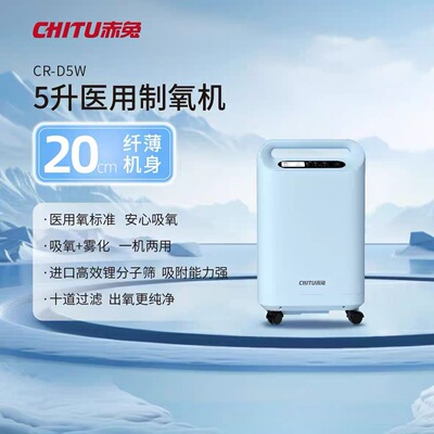 柯尔制氧机玉龙医用CR-D5W吸氧雾化一体5升低噪音老人家用制氧机