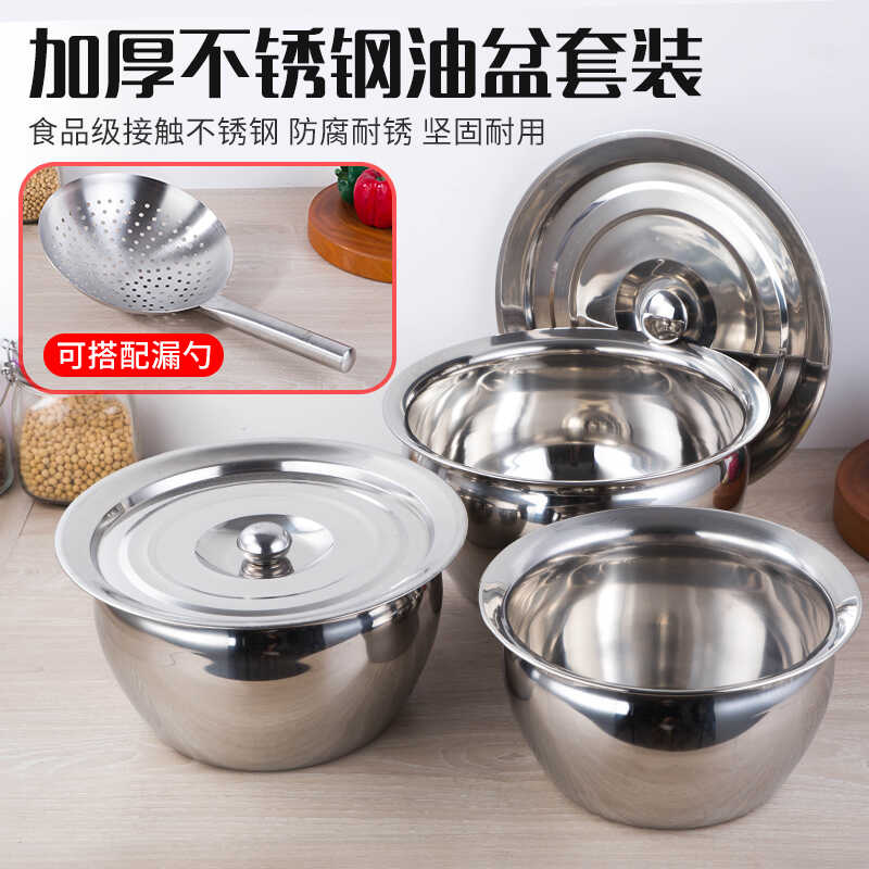 91011寸加厚不锈钢鼓形油盆