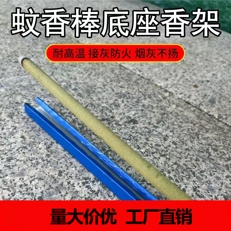 蚊香底座接灰嘈长蚊香槽子金属长条蚊香支架艾叶蚊香托盘防水防灭
