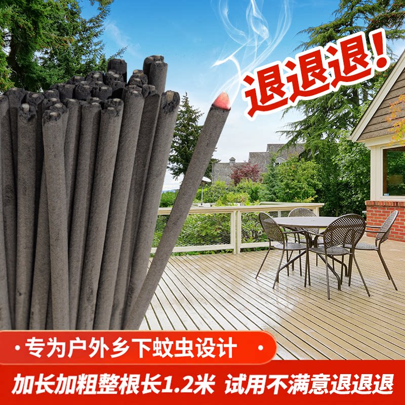 黑色强效升级款蚊香户外专用加长