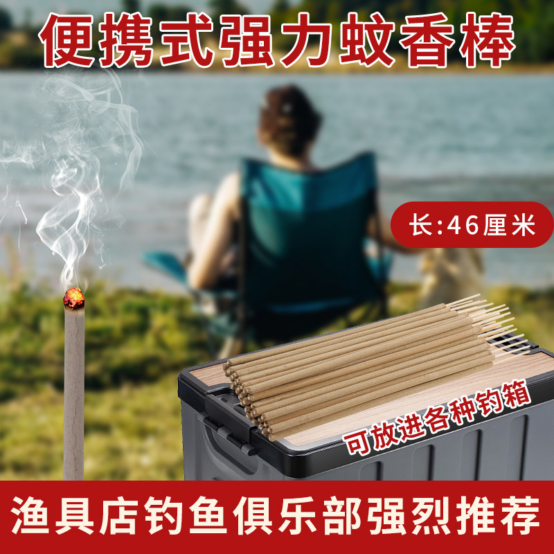 【不满意随时退】户外强效蚊香棒