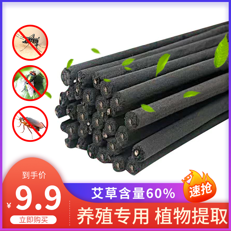 家用燒烤畜牧野營釣魚蒼蠅蚊香棒