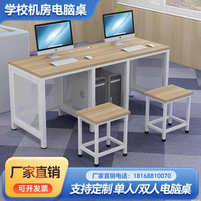 学校教室电脑桌多媒体微机室学生培训双人桌椅机房台式电脑桌