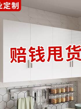 厨房吊柜墙壁柜阳台墙上悬空置物储物柜卫生间挂墙式橱柜自己组装