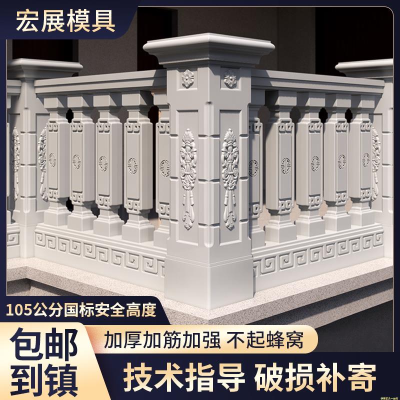 罗马柱栏杆模具阳台护栏花瓶柱水泥柱子扶手欧式别墅现浇围栏模型