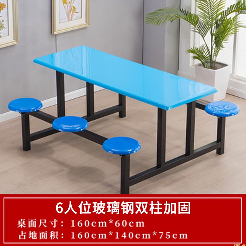 学校食堂餐桌椅组合4人8人玻璃钢员工地连体快餐桌椅饭堂餐桌定制
