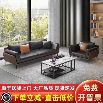 办公室沙发茶几组合简约现代商务会客区洽谈接待室单人真皮三人位