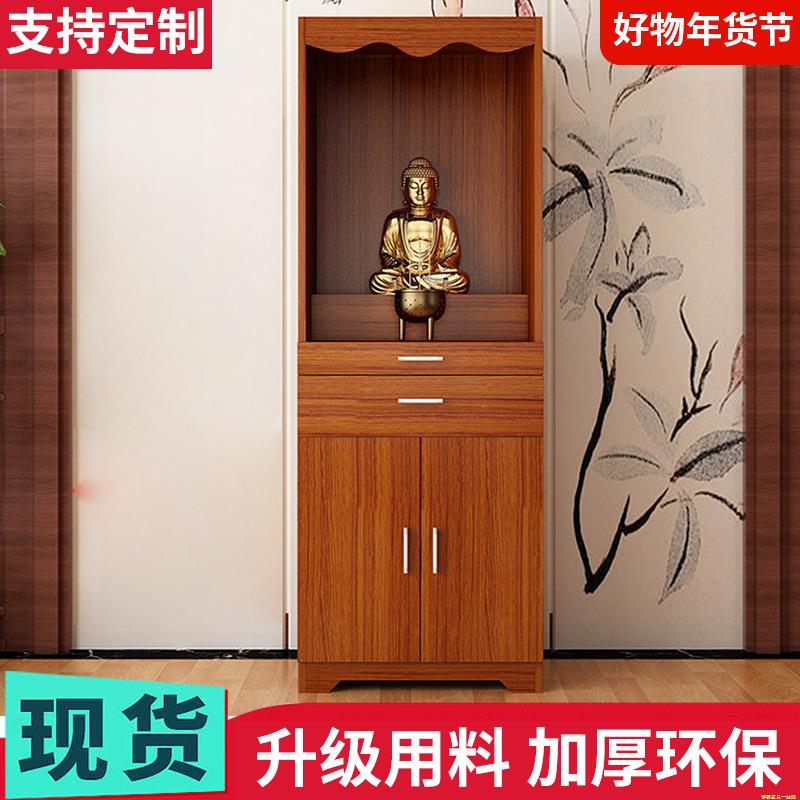 佛龛新中式立柜供桌家用佛柜供台佛台财神爷神像柜神龛供奉桌神台