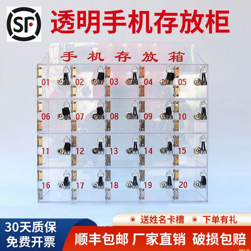 手机存放柜透明亚克力带锁存放箱手机存放盒员工手机保管箱收纳柜