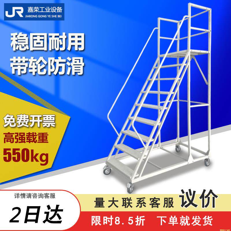 登高平台梯子超市工厂货架取货梯移动爬梯带轮踏步楼梯仓库登高车