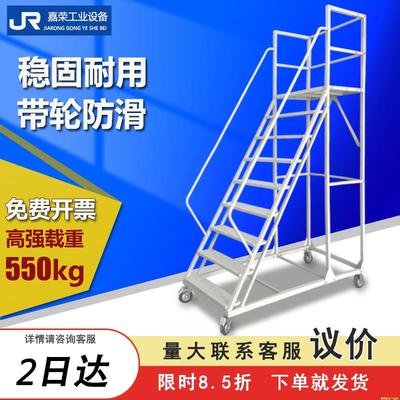 登高平台梯子超市工厂货架取货梯移动爬梯带轮踏步楼梯仓库登高车