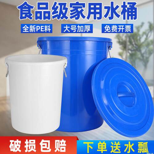 水桶家用储水塑料桶圆桶大号加厚食品级发酵桶特大容量蓄水箱