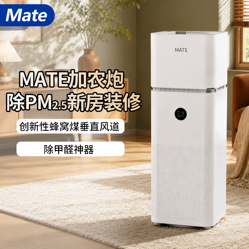 除甲醛新款MATE加农炮PRO适配小米净化器除异味 除PM2.5新房装修