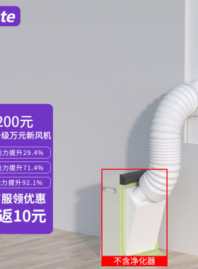 松下净化器免开洞新风系统