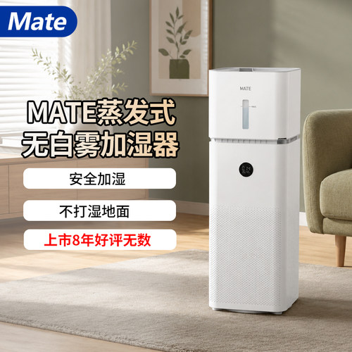 适配蒸发式家用加湿器告别空调病