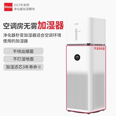 mate适配小米空气净化器无白雾蒸发式加湿器告别空调病大容量家用