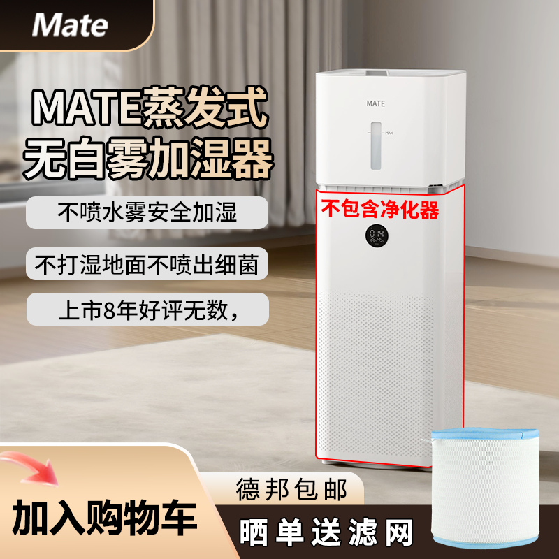 小米适配蒸发式家用办公室净化器