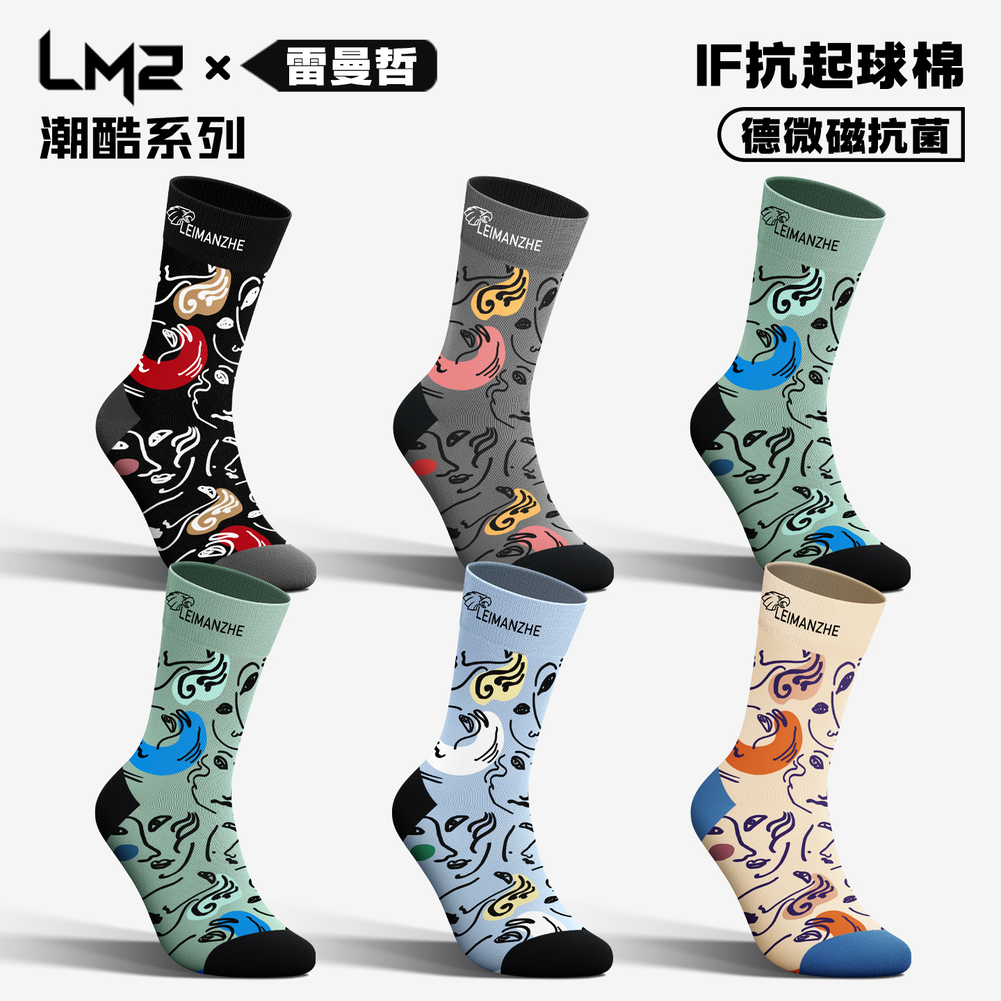 雷曼哲男士中筒袜抗菌防臭吸汗