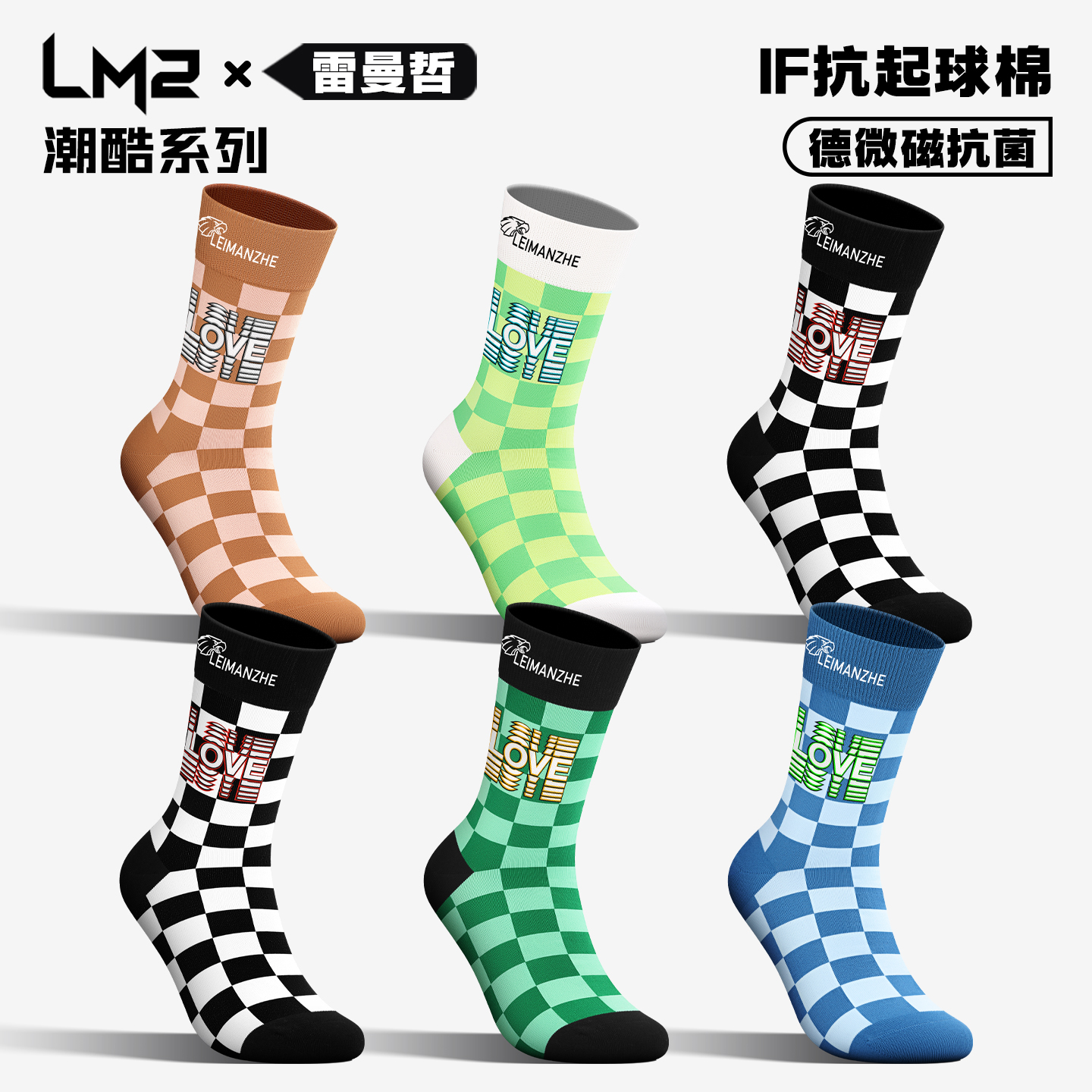 雷曼哲男士中筒袜抗菌防臭吸汗