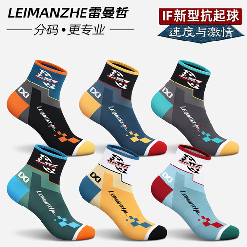 雷曼哲男中筒袜春秋防臭抗菌吸汗
