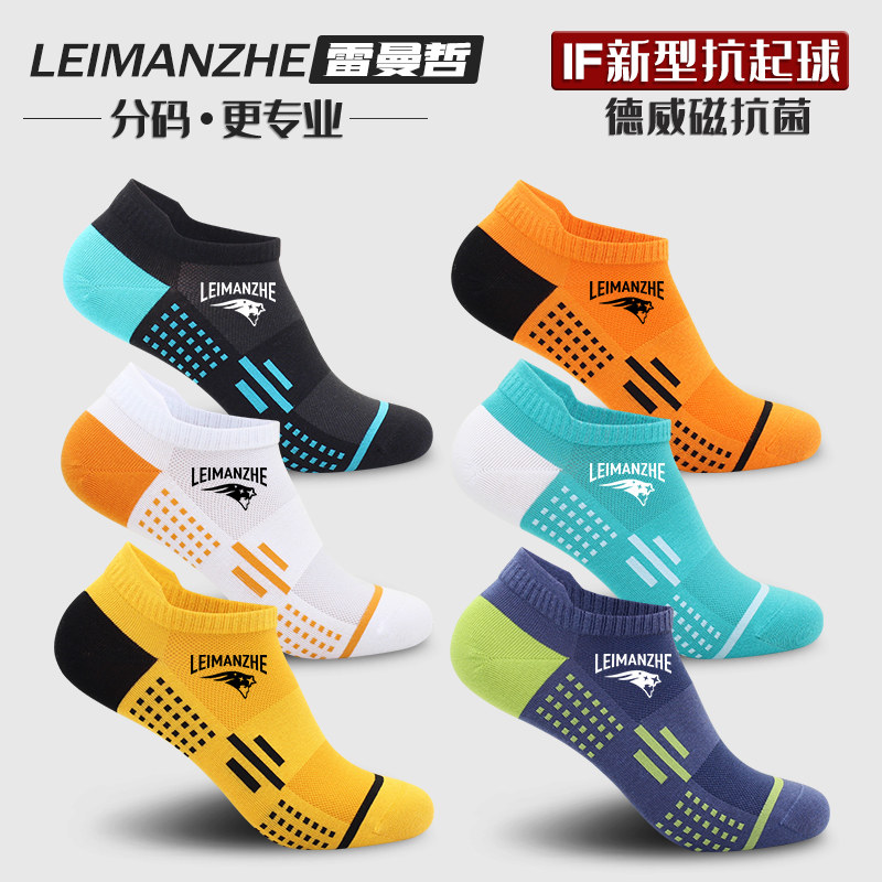 雷曼哲棉袜子男士船袜短袜夏季薄款无骨抗菌防臭吸汗透气网眼男生,女士内衣/男士内衣/家居服,船袜,淘宝优惠券,粉丝福利购,淘宝优惠卷