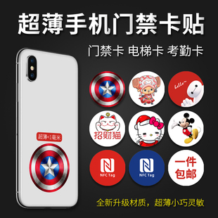 超薄ic门禁卡贴考勤手机贴m1贴纸感应标签模拟加密可复制id卡T5577贴片cuid小区门卡定制强力粘胶耐磨不掉色