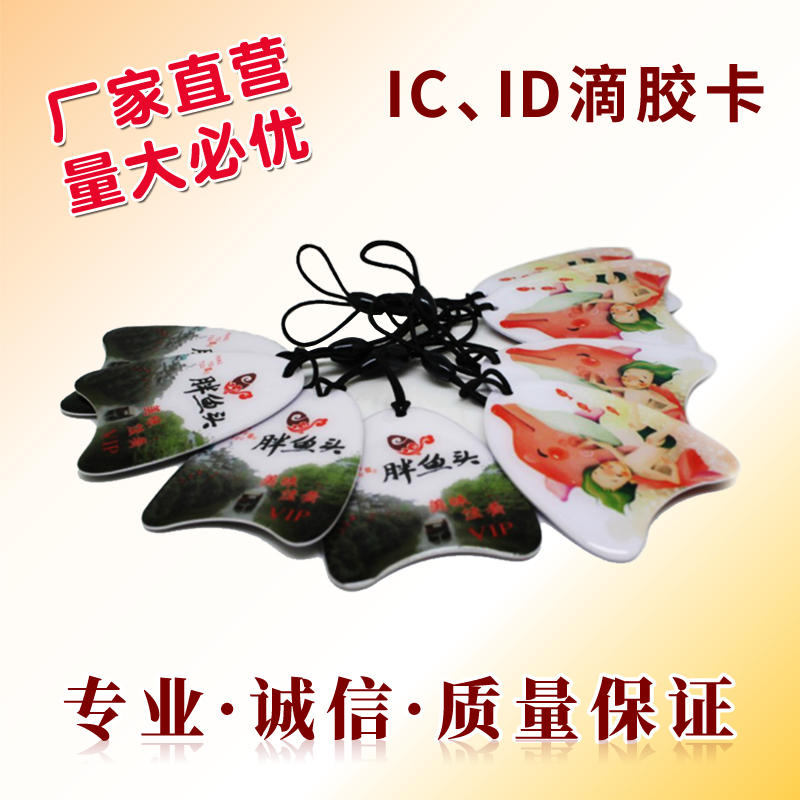 厂家直销定制高档积分钥匙扣卡